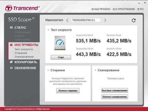 Игровое железо - Обзор твердотельного накопителя SSD370S Transcend - 2